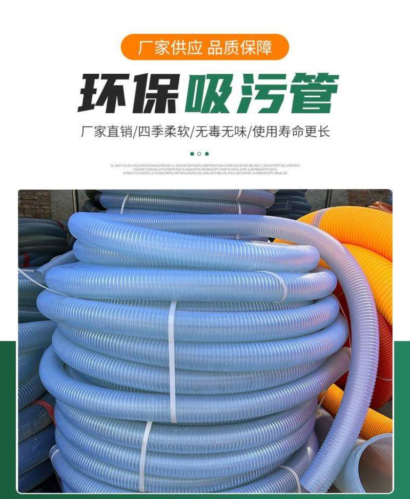 吸污软管，吸粪管，2-6寸PVC软管，防冻耐磨水管