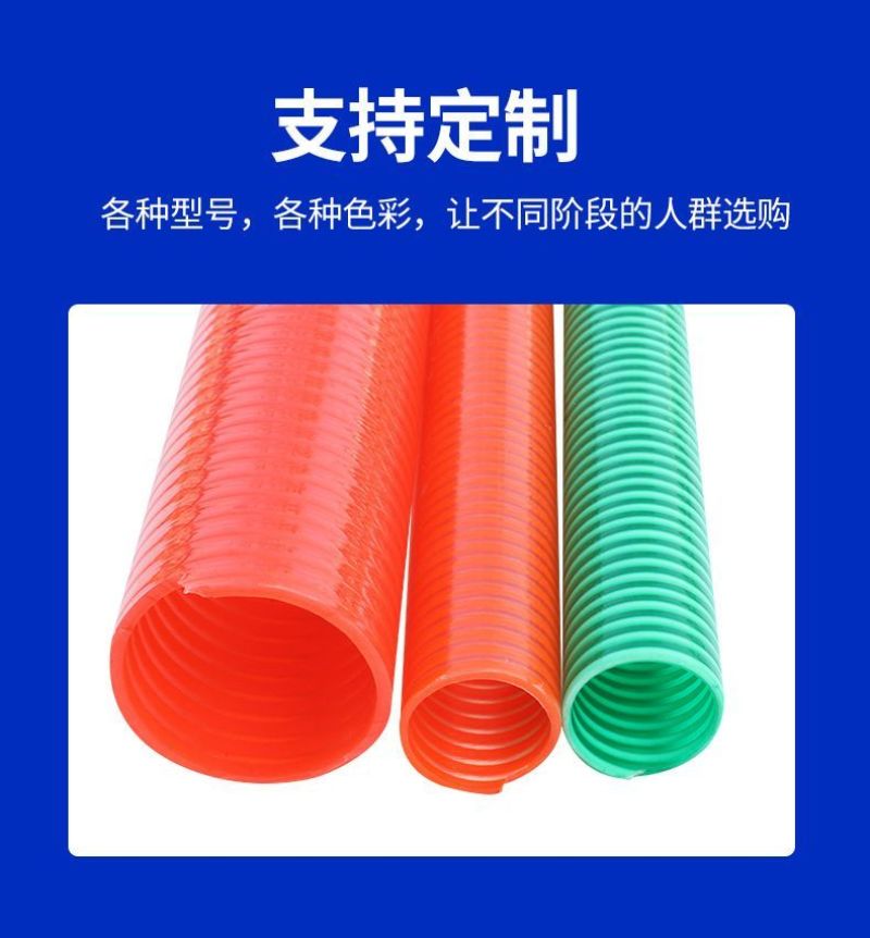 吸污软管，吸粪管，2-6寸PVC软管，防冻耐磨水管