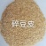 碎豆皮