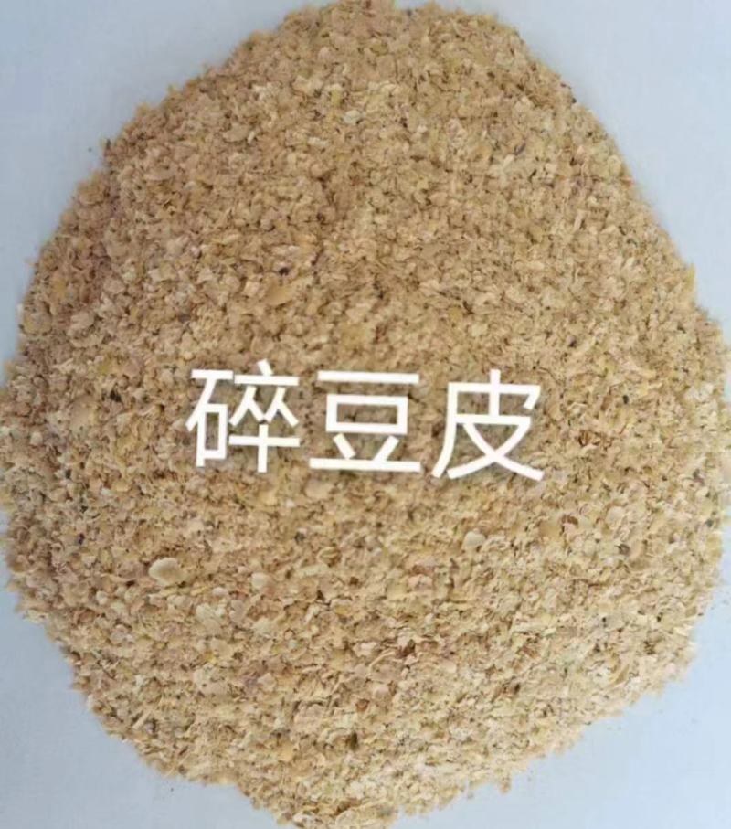 碎豆皮