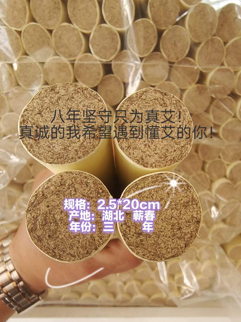 蕲艾条艾柱2.5直径工厂直销定制生产