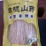 河南汝州粉条厂家，厂家直供，18吨，日产一个九米六车
