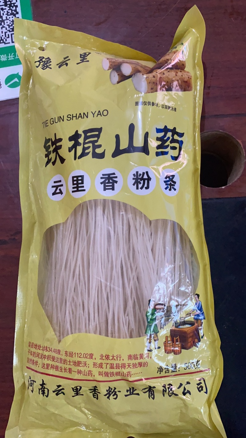 河南汝州粉条厂家，厂家直供，18吨，日产一个九米六车