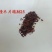 辣椒油渣木片脂肪25