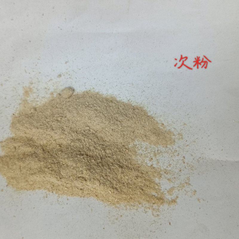 次粉