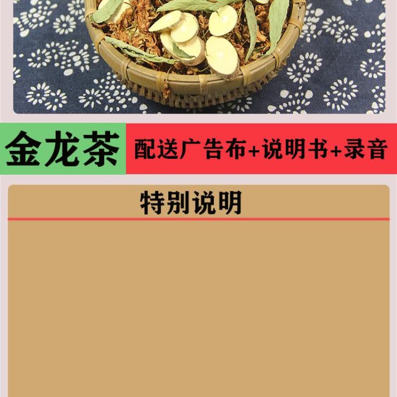 金龙茶批发江湖地摊展销会产品