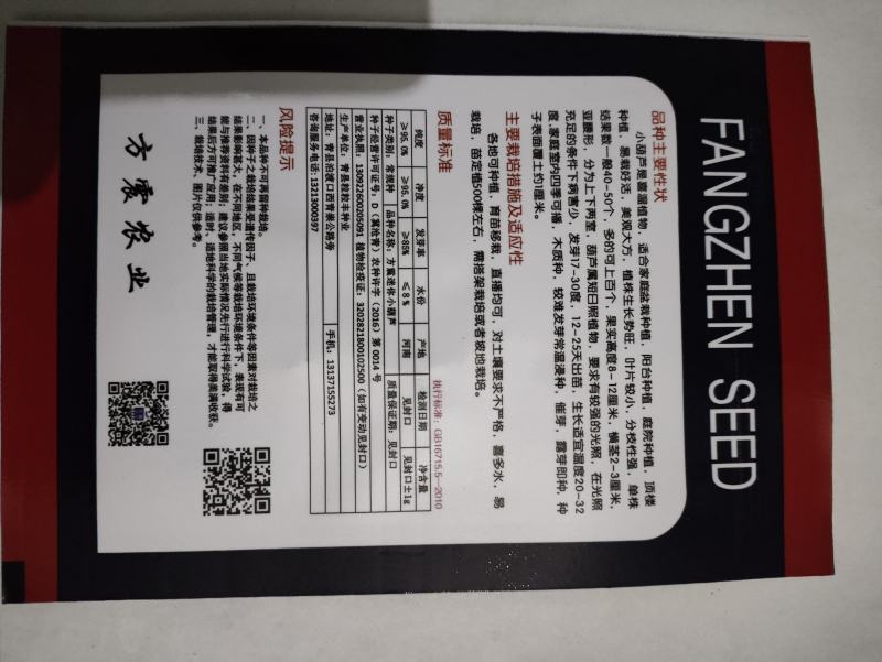 手捻葫芦种子，小葫芦种子，观赏葫芦种子，文玩葫芦，观赏强