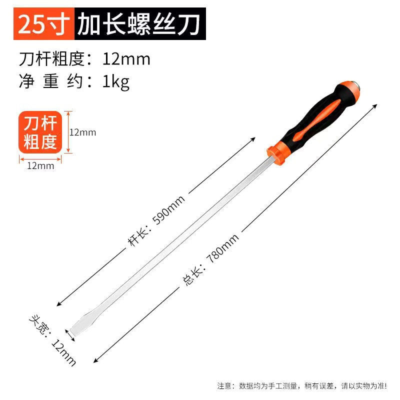 大螺丝刀撬棍超大大螺丝刀大号加粗敲击超大螺丝刀工业级改锥