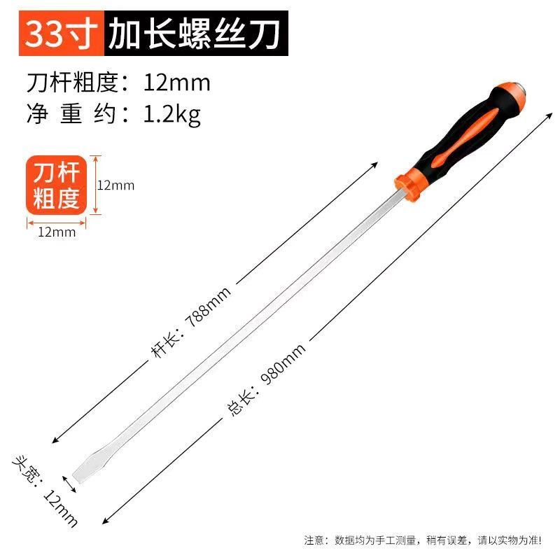 大螺丝刀撬棍超大大螺丝刀大号加粗敲击超大螺丝刀工业级改锥