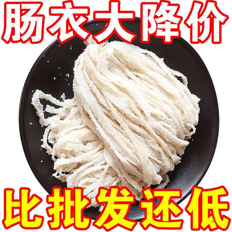 猪肠衣灌腊肠直用肠衣猪肠衣自制灌肠工具
