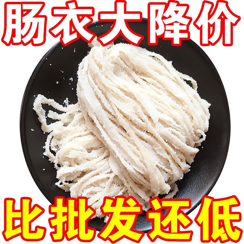 猪肠衣灌腊肠直用肠衣猪肠衣自制灌肠工具