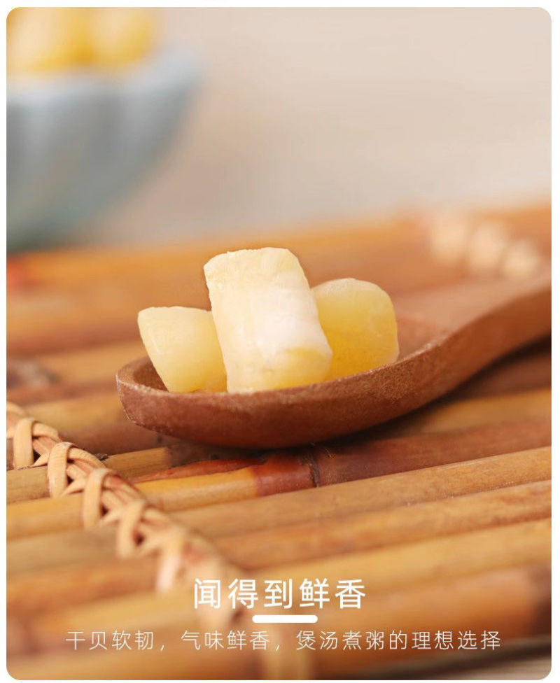 干贝瑶柱干货元贝扇贝丁500g非淡晒海鲜水产干货干扇贝柱