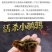 幼崽鹌鹑苗宠物猫狗粮小鹌鹑现杀现冻发货