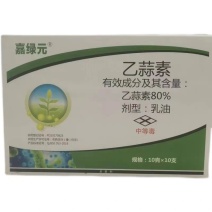嘉绿元80%乙蒜素水稻烂秧病农药杀菌剂10*10支/盒
