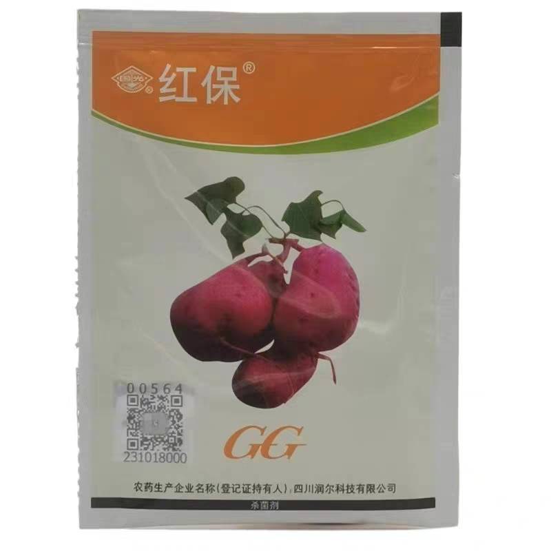 国光红保红薯保鲜剂25%多菌灵黑斑病杀菌剂储存农药10g