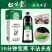 云南本草染发剂一洗黑天然植物洗发水黑色染发膏一支黑批发