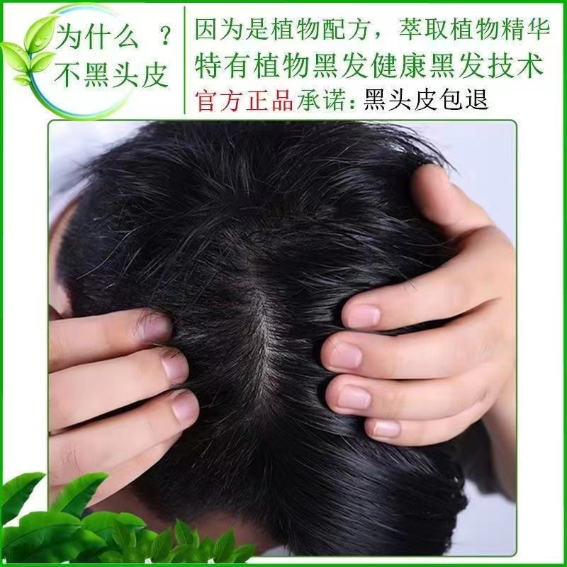 云南本草染发剂一洗黑天然植物洗发水黑色染发膏一支黑批发