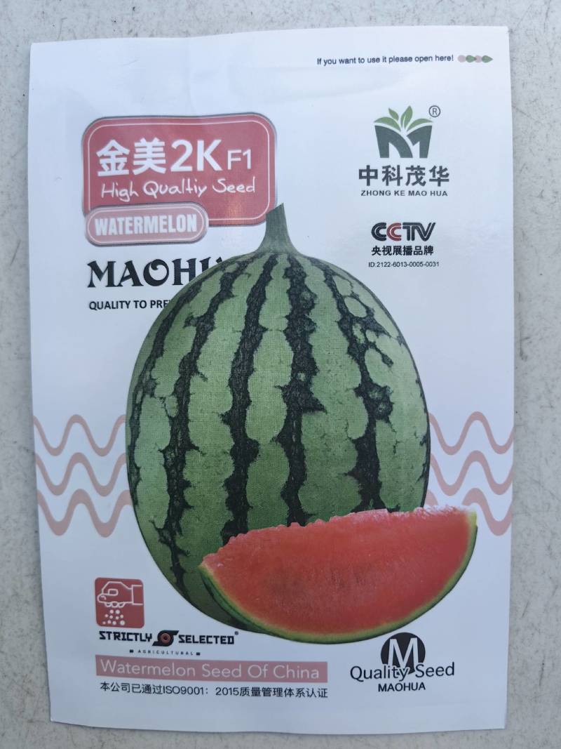 2K西瓜种子礼品小西瓜小糖丸皮薄沙瓤耐裂超甜吊瓜西瓜种子