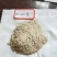 骨粉