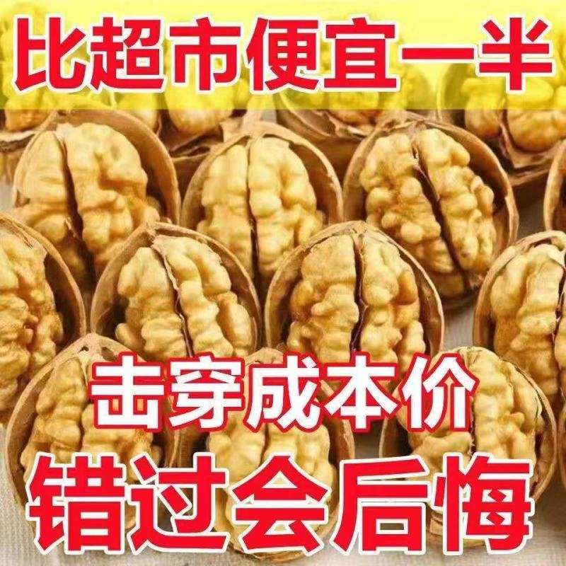 23年新疆薄皮核桃批发坚果薄皮大核桃原味核桃