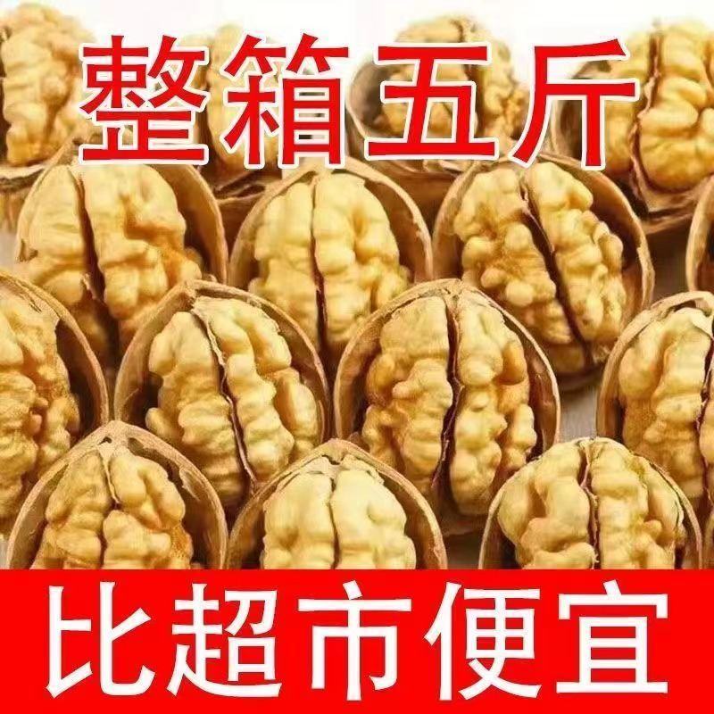 23年新疆薄皮核桃批发坚果薄皮大核桃原味核桃