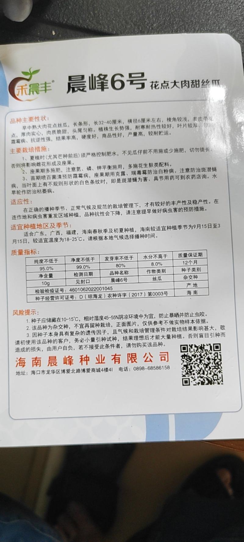 早中熟大肉花点丝瓜坐果能力强一致性强头尾均匀厂家直发