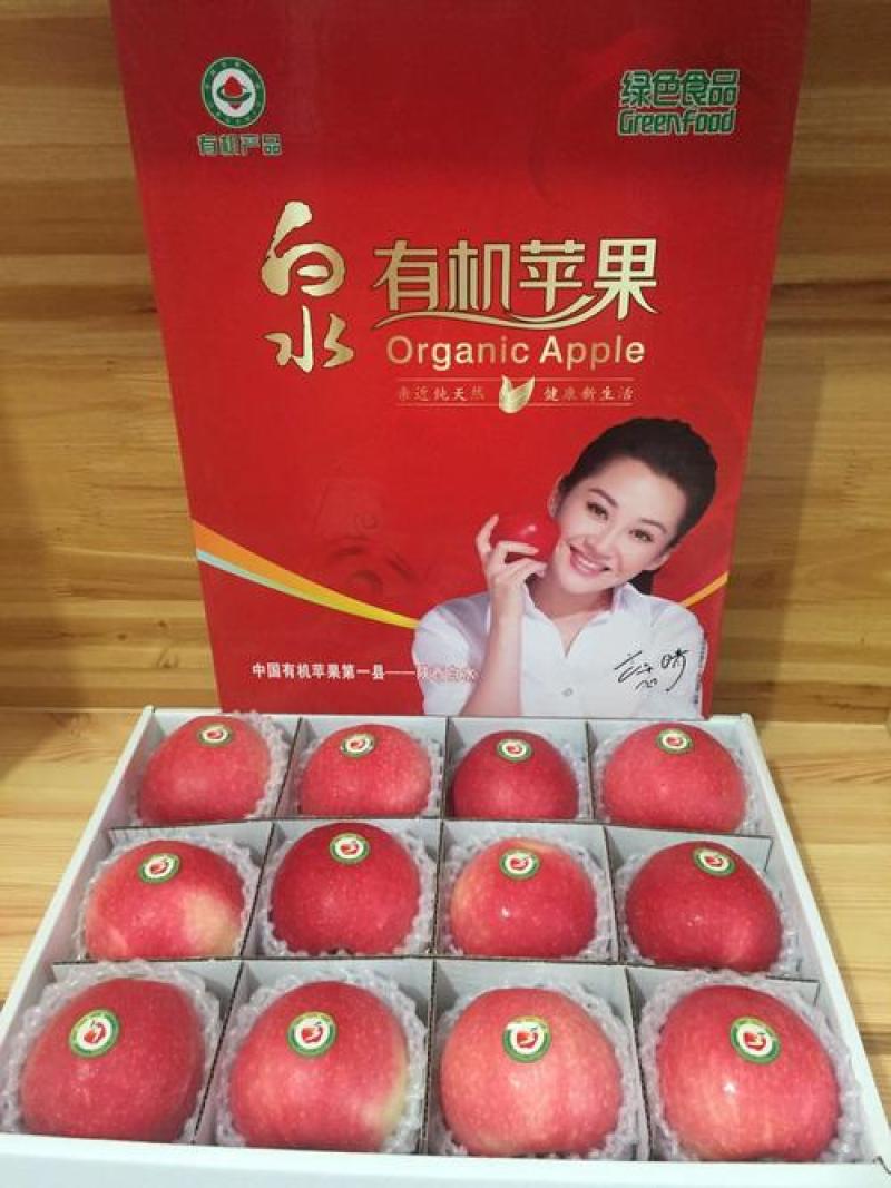陕西白水红富士苹果甲天下产地现摘现发直发