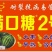 满口糖2号F1美都类西瓜种子早熟高糖大红肉甜度14度耐裂