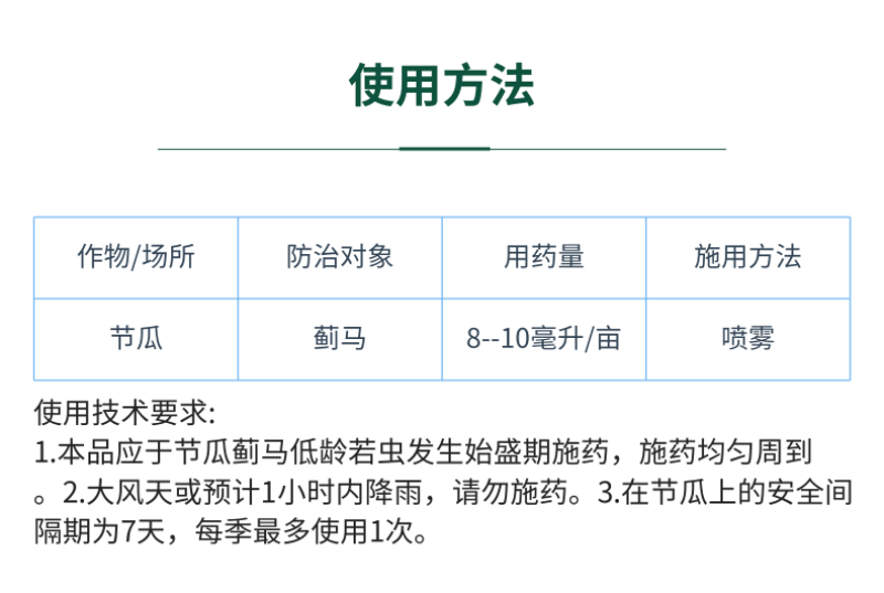 大光明达灵19.8%甲维盐唑虫酰胺茶小绿叶蝉蓟马杀虫
