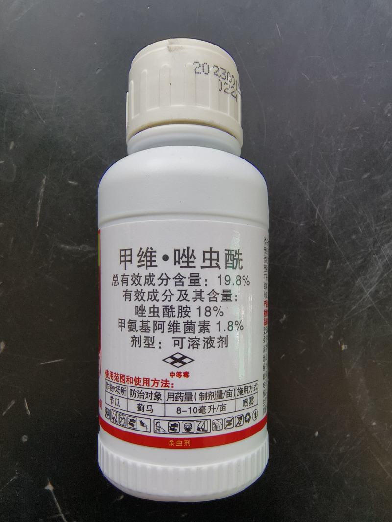 大光明达灵19.8%甲维盐唑虫酰胺茶小绿叶蝉蓟马杀虫