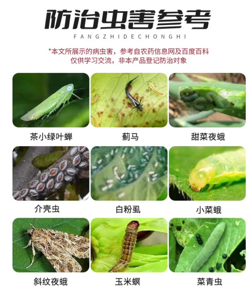 大光明达灵19.8%甲维盐唑虫酰胺茶小绿叶蝉蓟马杀虫