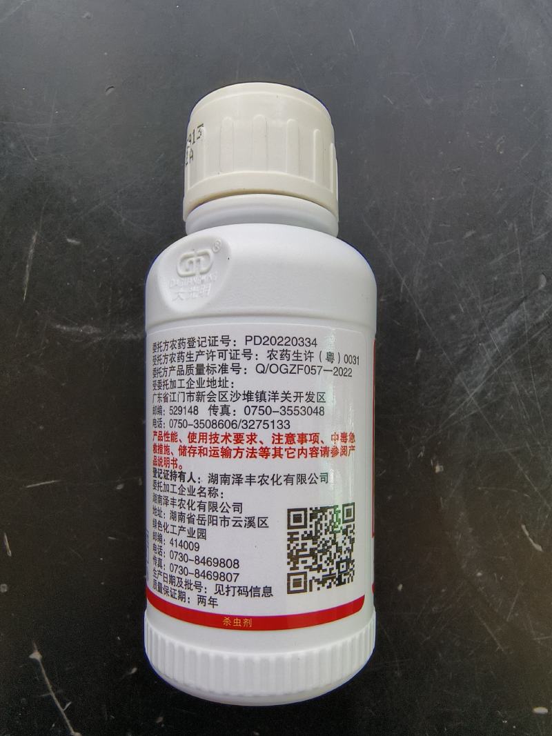 大光明达灵19.8%甲维盐唑虫酰胺茶小绿叶蝉蓟马杀虫