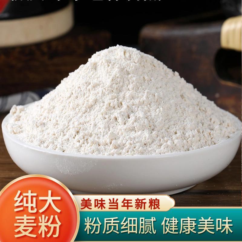 2023头茬小麦面粉，现磨，当天发货