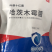 生根壮苗预防根腐死棵烂苗改良土壤