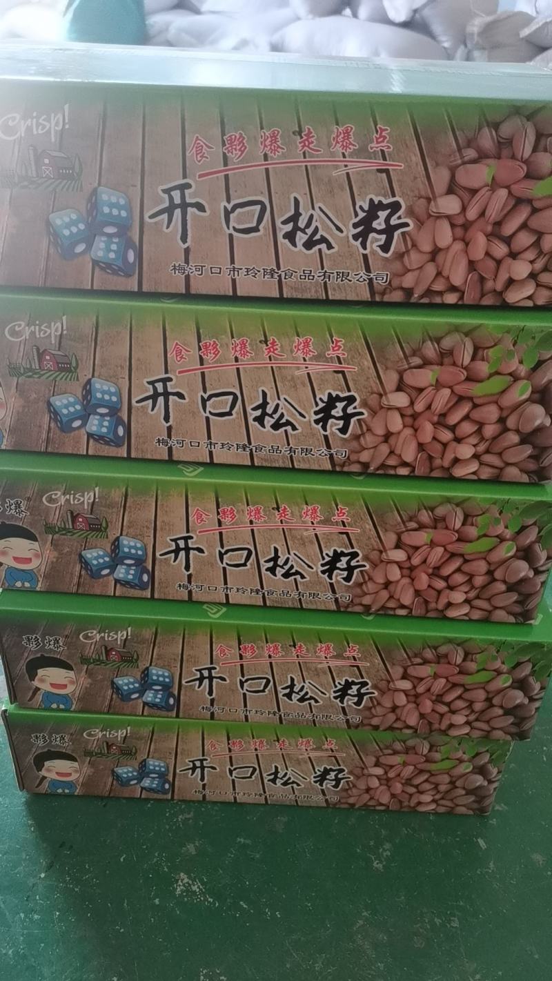 物理开口大颗粒吉林黑松子，产地直发货源充足欢迎来电咨询