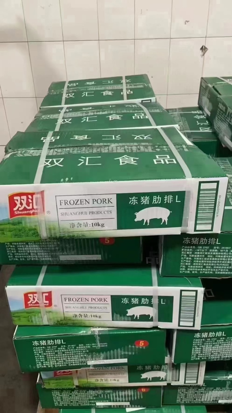 双汇冻五花肉，冻肋排