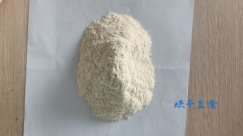 烘干豆渣