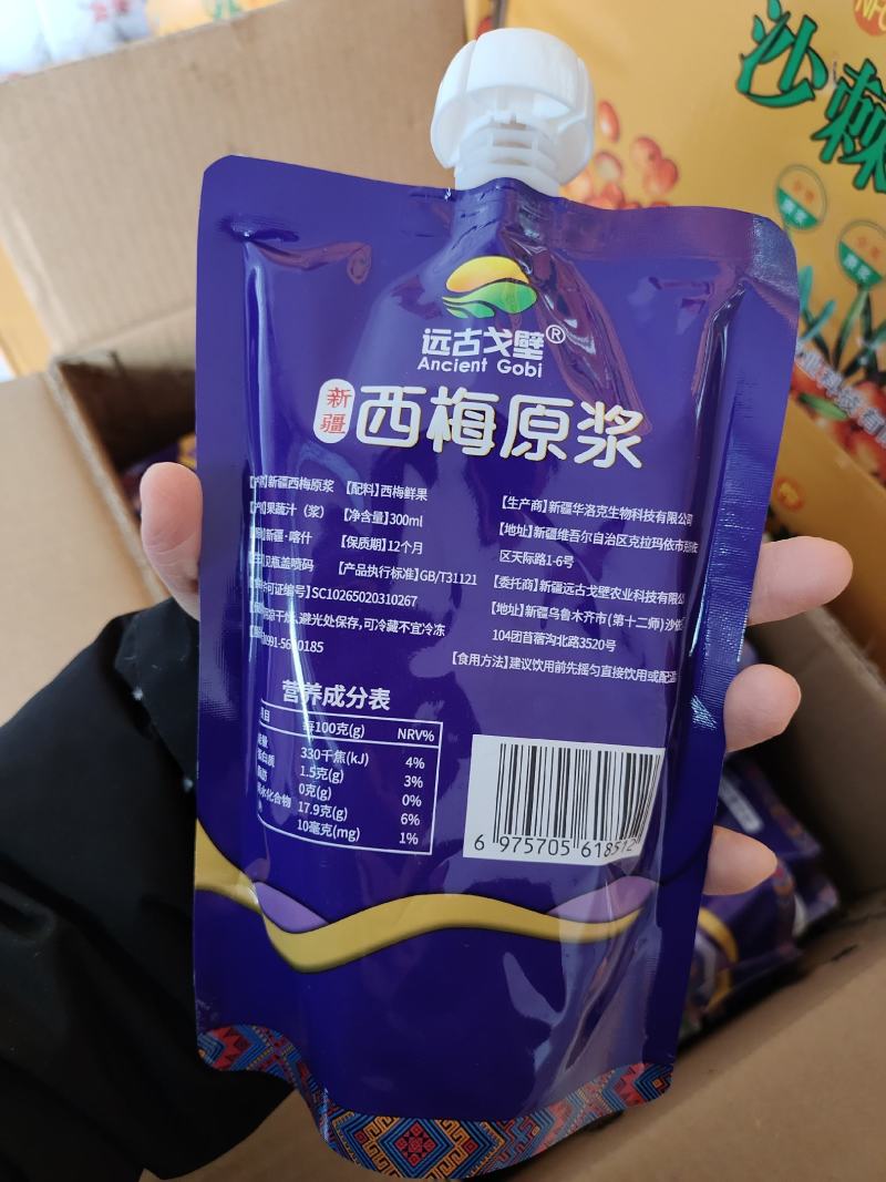 西梅原浆一袋300ml西梅汁配料干净口感纯正