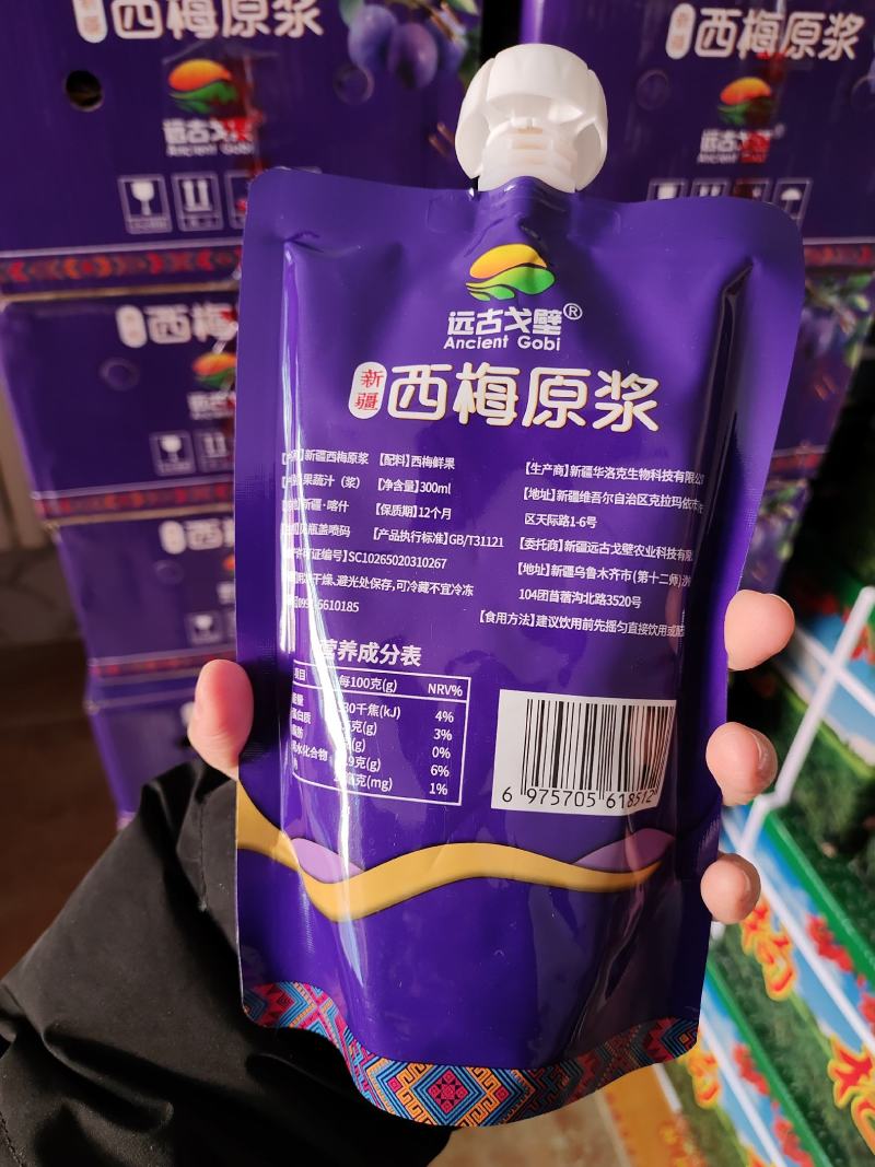 西梅原浆一袋300ml西梅汁配料干净口感纯正