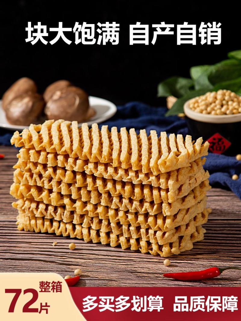 无签兰花干豆腐串长20m宽8cm厚度1cm整车包运费