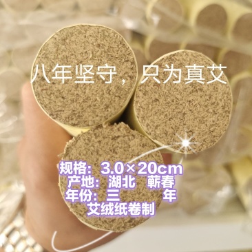蕲艾条艾柱3.0直径工厂直销定制生产