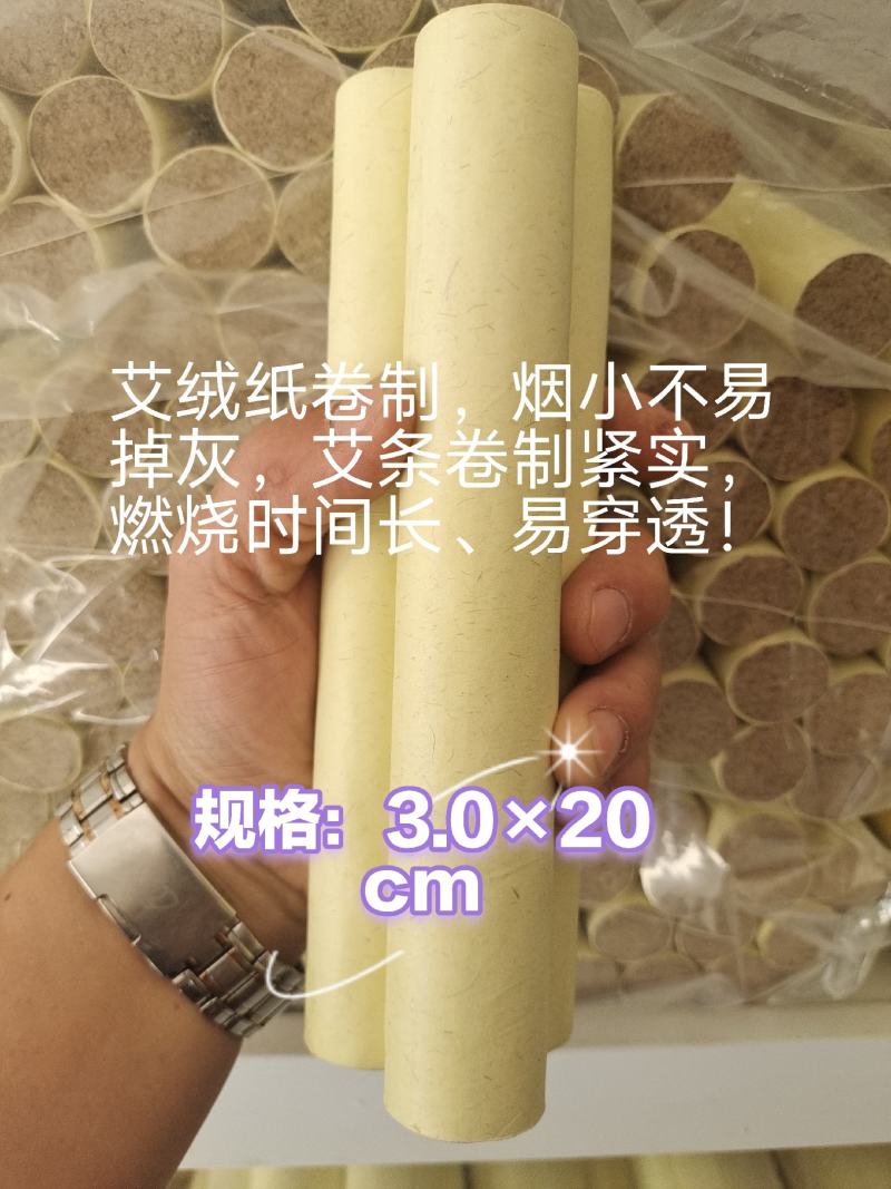 蕲艾条艾柱3.0直径工厂直销定制生产