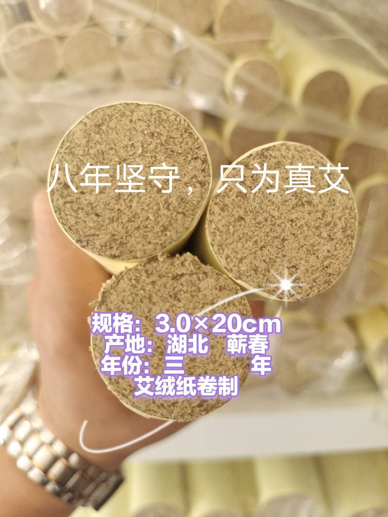 蕲艾条艾柱3.0直径工厂直销定制生产