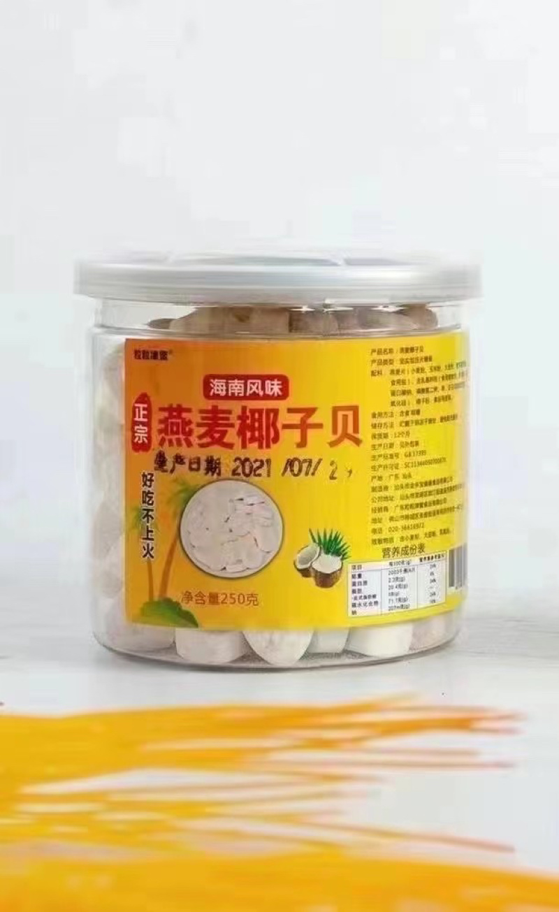奶贝展会地摊电商内蒙古新疆牛羊驼奶贝奶粉燕麦椰子贝粉