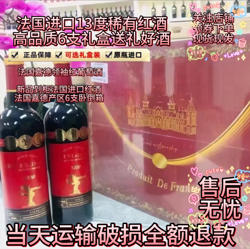 新品进口低价位跑量红酒推荐#嘉德领袖红葡萄酒半干爆卖1万