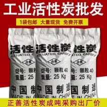 工业用活性炭柱状800碘值颗粒散装批发VOC废气污水处理