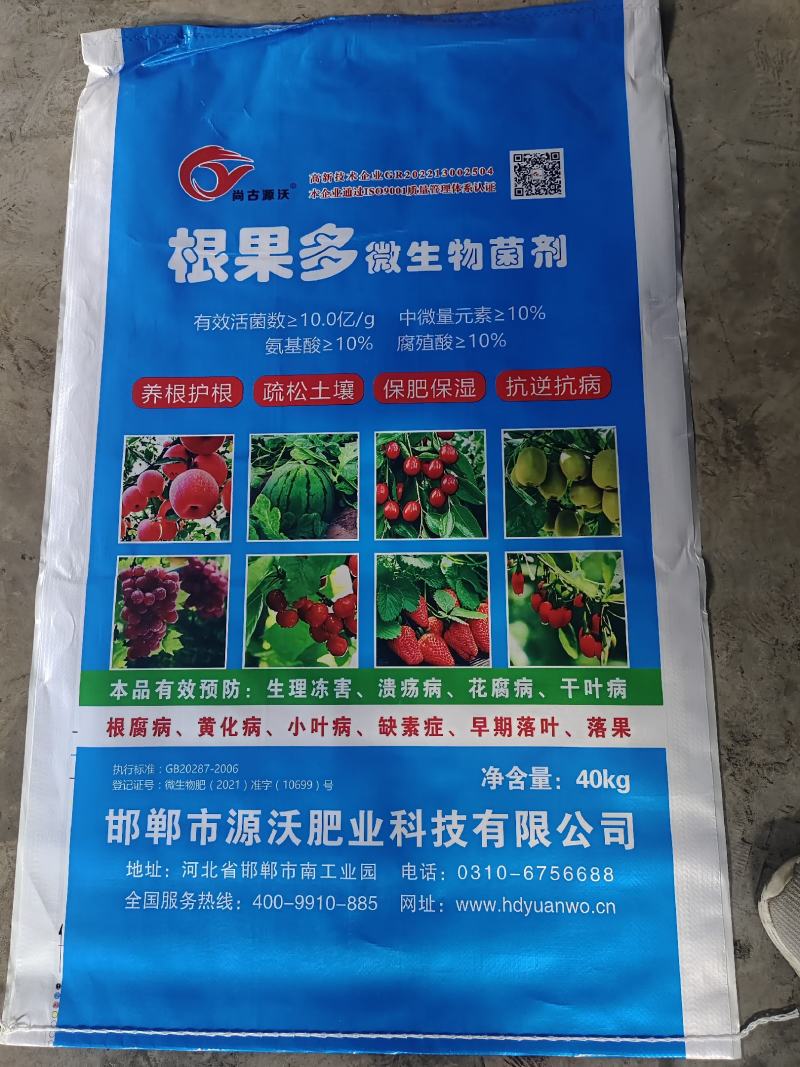 根果多微生物菌剂
