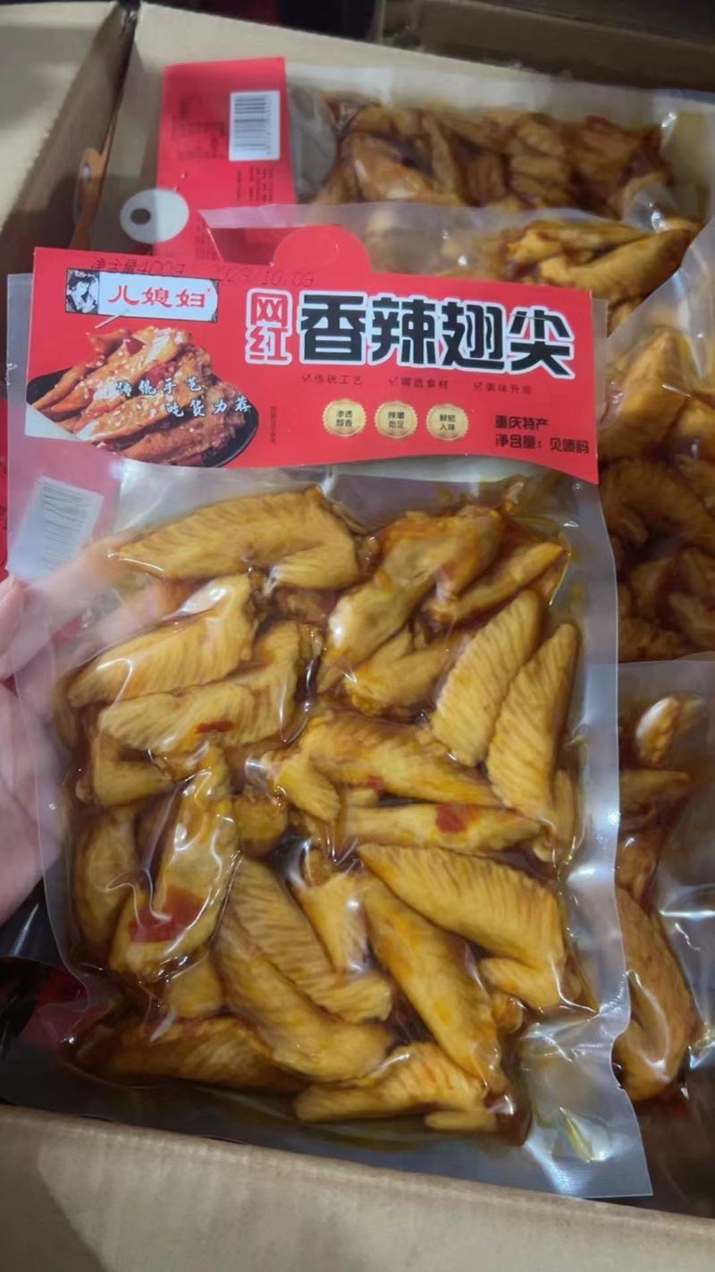 翅尖多味翅尖鸡翅尖香辣小零食追剧办公室卤味熟食小吃