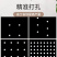 羊肚菌专用地膜黑地膜打孔地膜