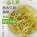 高山土特产